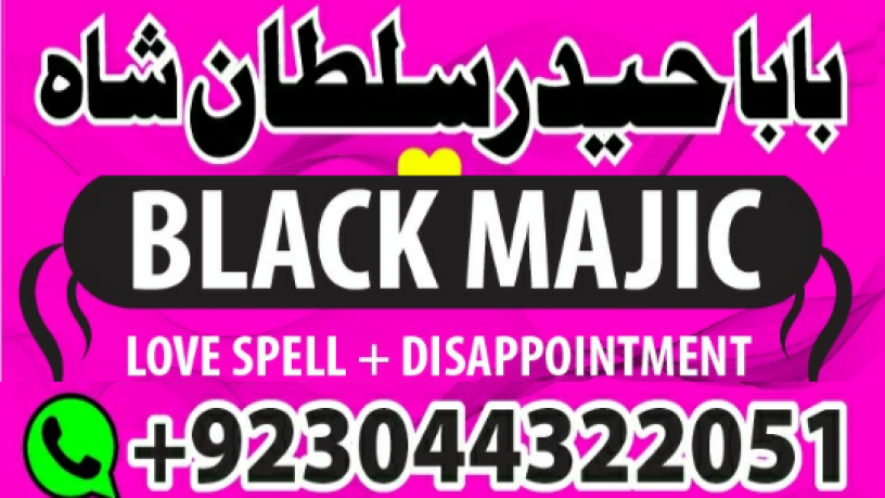 islamabad-expert-amil-baba-in-karachifamous-amil-baba-in-lahore-big-2