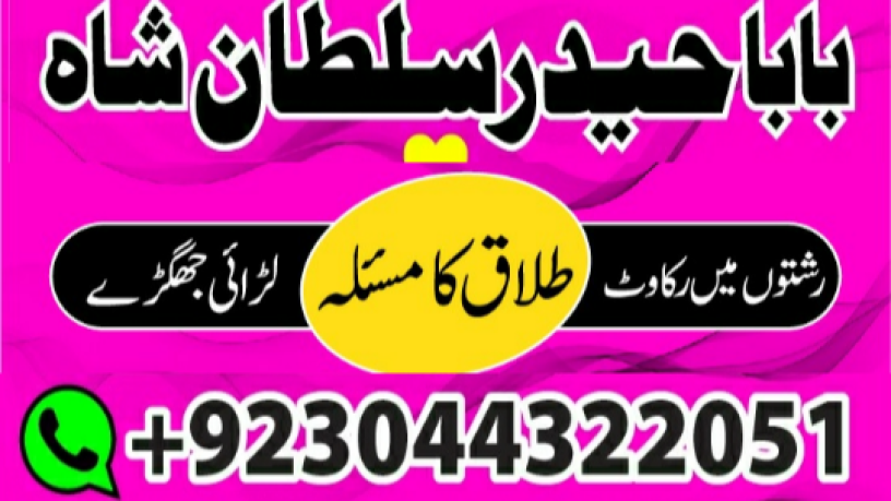 islamabad-expert-amil-baba-in-karachifamous-amil-baba-in-lahore-big-0