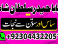 islamabad-expert-amil-baba-in-karachifamous-amil-baba-in-lahore-small-3