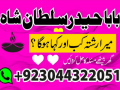 islamabad-expert-amil-baba-in-karachifamous-amil-baba-in-lahore-small-4