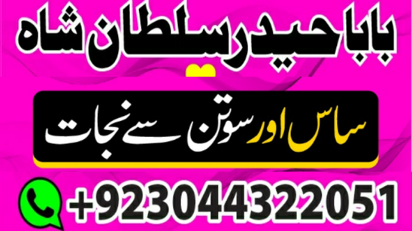 islamabad-expert-amil-baba-in-karachifamous-amil-baba-in-lahore-big-3