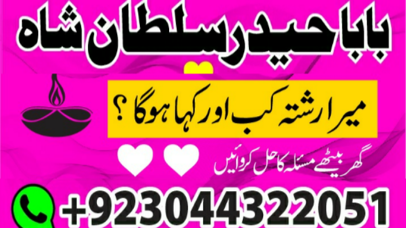 islamabad-expert-amil-baba-in-karachifamous-amil-baba-in-lahore-big-4