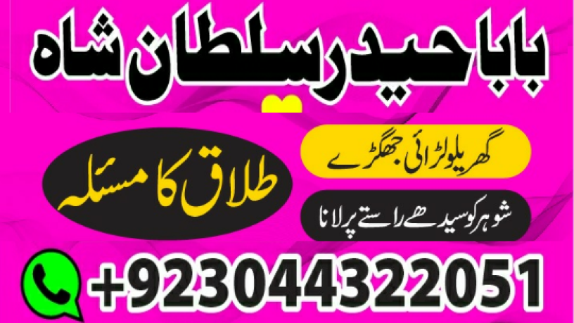 islamabad-expert-amil-baba-in-karachifamous-amil-baba-in-lahore-big-0