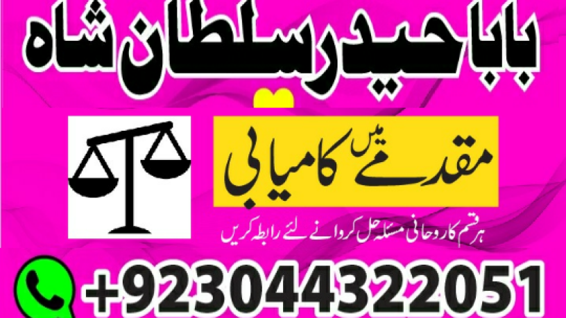 islamabad-expert-amil-baba-in-karachifamous-amil-baba-in-lahore-big-1