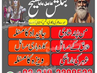 Best aamil baba | safli ilam k mashi bangash mashi