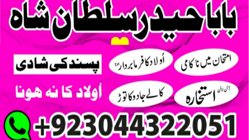 islamabad-expert-amil-baba-in-karachifamous-amil-baba-in-lahore-big-2