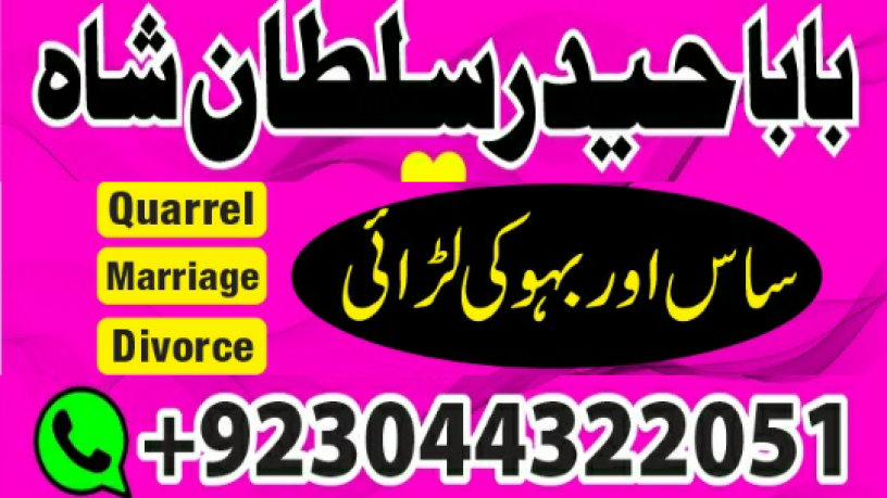 islamabad-expert-amil-baba-in-karachifamous-amil-baba-in-lahore-big-0