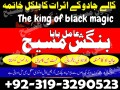 no1-amil-baba-lahore-amil-baba-true-in-lahore-kala-jadu-in-karachi-small-0