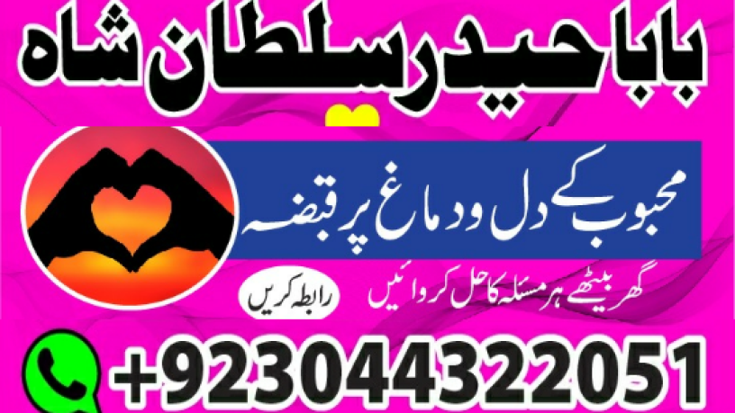 islamabad-expert-amil-baba-in-karachifamous-amil-baba-in-lahore-big-2