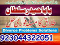 islamabad-expert-amil-baba-in-karachifamous-amil-baba-in-lahore-small-2