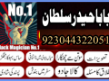 islamabad-expert-amil-baba-in-karachifamous-amil-baba-in-lahore-small-0