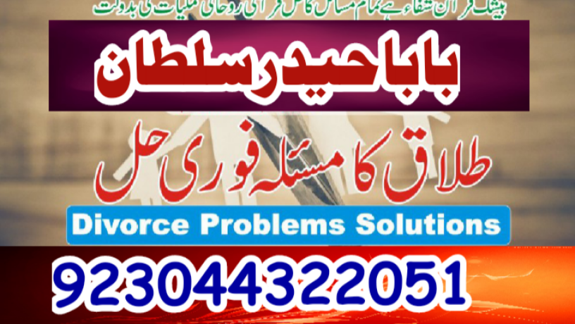 islamabad-expert-amil-baba-in-karachifamous-amil-baba-in-lahore-big-2