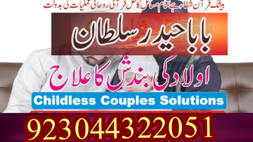 islamabad-expert-amil-baba-in-karachifamous-amil-baba-in-lahore-big-3