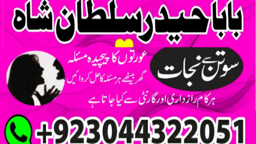 islamabad-expert-amil-baba-in-karachifamous-amil-baba-in-lahore-big-2