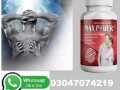 max-power-capsules-in-pakistan-03047074219-small-1