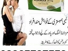 Cialis Tablets In Pakistan - 03265727553