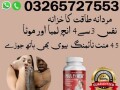 max-power-capsules-in-pakistan-03265727553-small-0