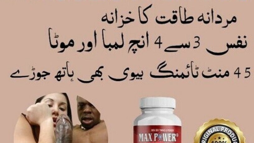 max-power-capsules-in-pakistan-03265727553-big-0