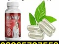 max-power-capsules-price-in-pakistan-03265727553-small-0