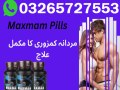 maxman-capsules-in-pakistan-03265727553-small-0