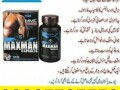 maxman-capsules-price-in-pakistan-03265727553-small-0