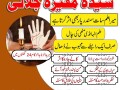 amil-baba-kala-jadu-in-pakistan-contact-number-small-0