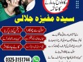 adapt-amil-baba-kala-jadu-in-peshawar-contact-number-small-0