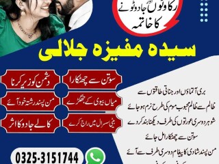 Adapt amil baba kala jadu in peshawar contact number