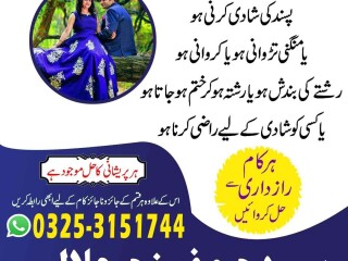 Amil baba kala jadu in pakistan contact number