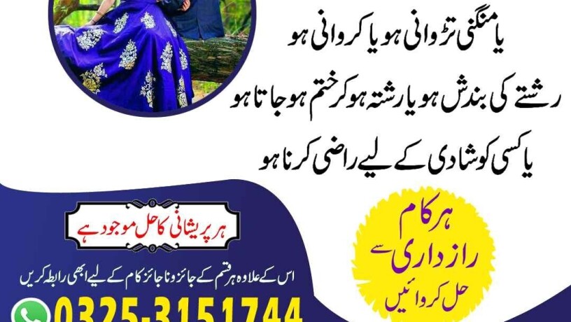 amil-baba-kala-jadu-in-pakistan-contact-number-big-0