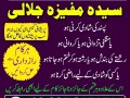 amil-baba-kala-jadu-in-pakistan-contact-number-small-0