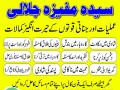 amil-baba-kala-jadu-in-pakistan-contact-number-small-0