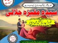 online-amil-baba-kala-jadu-in-pakistan-contact-number-small-0