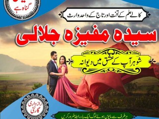 Online amil baba kala jadu in pakistan  contact number