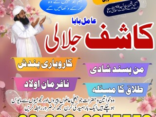 Asli amil baba najoomi black magic kala jadu expert in america canada london dubai uk