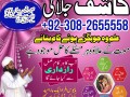 expert-no-1-amil-baba-in-karachi-london-amil-baba-pakistan-asli-small-0