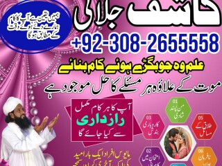 Expert no 1 amil baba in karachi london amil baba pakistan asli...