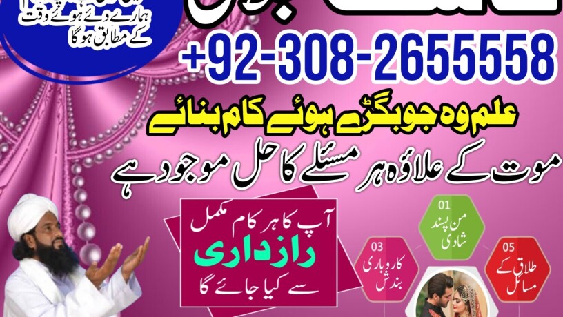 expert-no-1-amil-baba-in-karachi-london-amil-baba-pakistan-asli-big-0