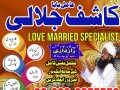 amil-baba-in-uk-black-magic-and-love-marriage-specialist-peer-small-0