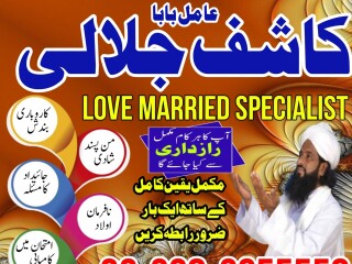 Amil Baba In Uk, Black Magic And Love Marriage Specialist Peer