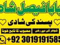 amil-baba-in-uk-black-magic-and-love-marriage-specialist-peer-bnagali-baba-in-lahore-islamabad-real-amil-in-italy-small-3