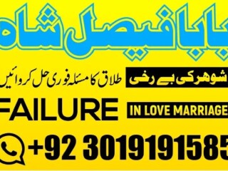 Amil Baba In Uk, Black Magic And Love Marriage Specialist Peer Bnagali Baba In Lahore, Islamabad Real Amil In Italy