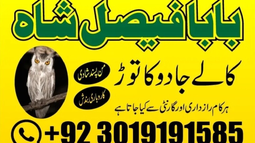 amil-baba-in-uk-black-magic-and-love-marriage-specialist-peer-bnagali-baba-in-lahore-islamabad-real-amil-in-italy-big-7