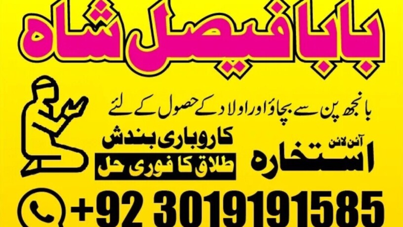 amil-baba-in-uk-black-magic-and-love-marriage-specialist-peer-bnagali-baba-in-lahore-islamabad-real-amil-in-italy-big-6