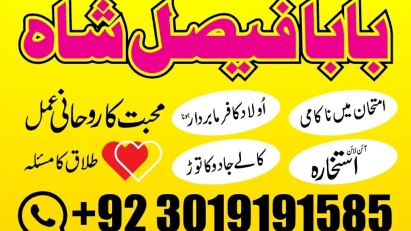 amil-baba-in-uk-black-magic-and-love-marriage-specialist-peer-bnagali-baba-in-lahore-islamabad-real-amil-in-italy-big-1