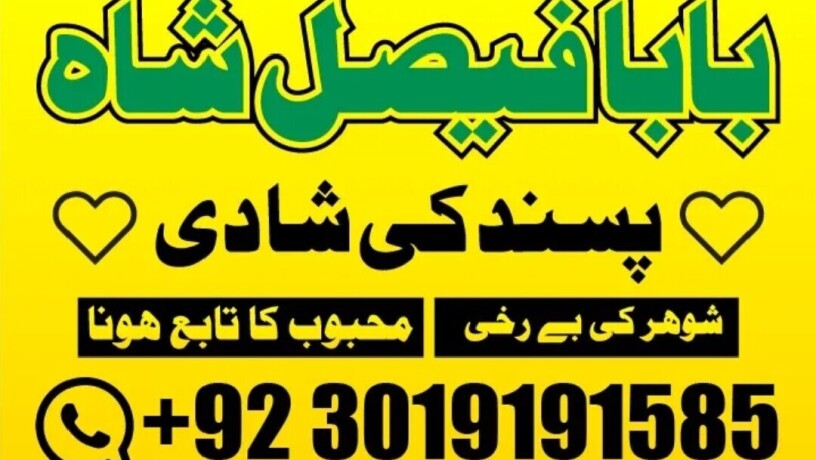 amil-baba-in-uk-black-magic-and-love-marriage-specialist-peer-bnagali-baba-in-lahore-islamabad-real-amil-in-italy-big-3