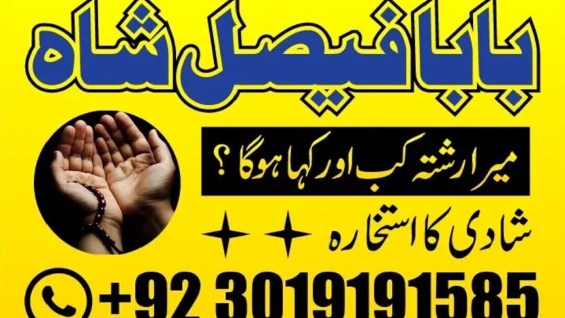 amil-baba-in-uk-black-magic-and-love-marriage-specialist-peer-bnagali-baba-in-lahore-islamabad-real-amil-in-italy-big-2