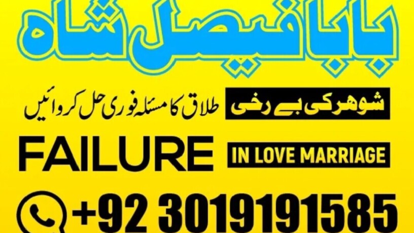 amil-baba-in-uk-black-magic-and-love-marriage-specialist-peer-bnagali-baba-in-lahore-islamabad-real-amil-in-italy-big-0