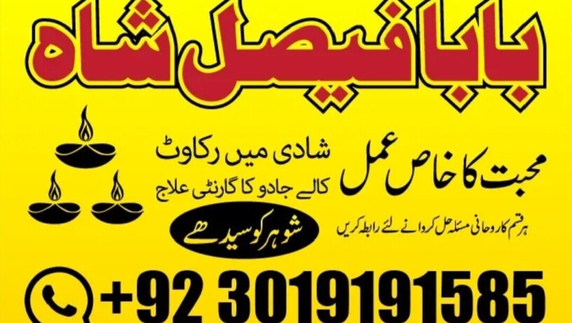 amil-baba-in-uk-black-magic-and-love-marriage-specialist-peer-bnagali-baba-in-lahore-islamabad-real-amil-in-italy-big-8