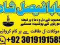 amil-baba-in-uk-black-magic-and-love-marriage-specialist-peer-bnagali-baba-in-lahore-islamabad-real-amil-in-italy-small-9